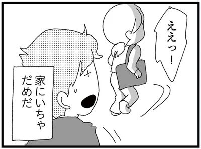 ええっ！