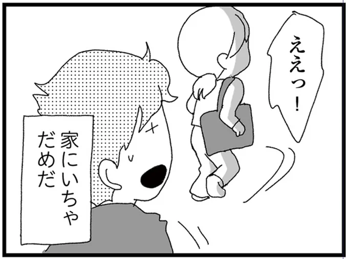 ええっ!