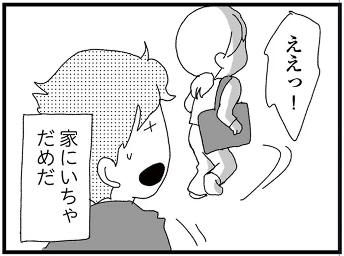 「このまま家にいちゃだめだ」感覚が違い過ぎる義実家に夫を残し、仕事を開始／腐りゆく家族（25）
