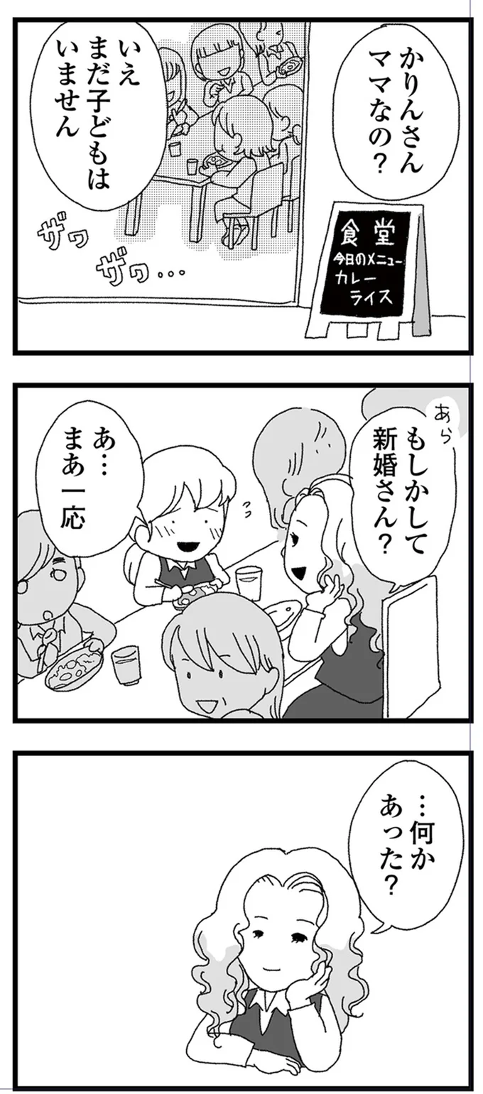 新婚さん？