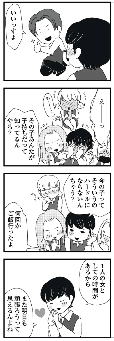 いいっすよ