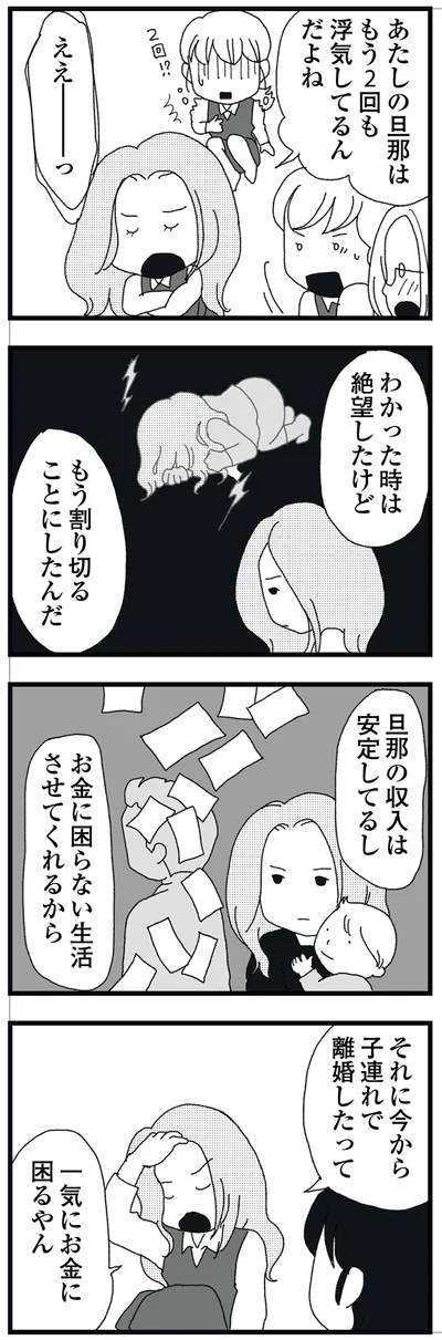 絶望したけど