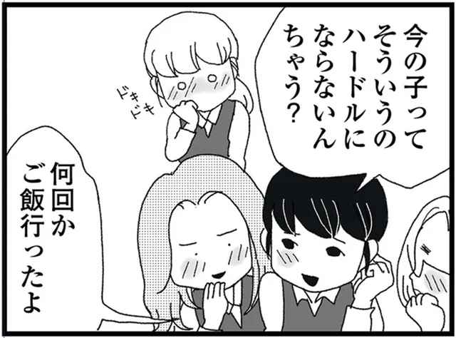 「学生バイトくんとデート」職場の休憩室で盛り上がっていた女子トーク／腐りゆく家族（27）