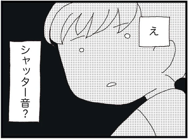 作業していると、なぜか背後から聞こえてきたカメラのシャッター音／腐りゆく家族（29）