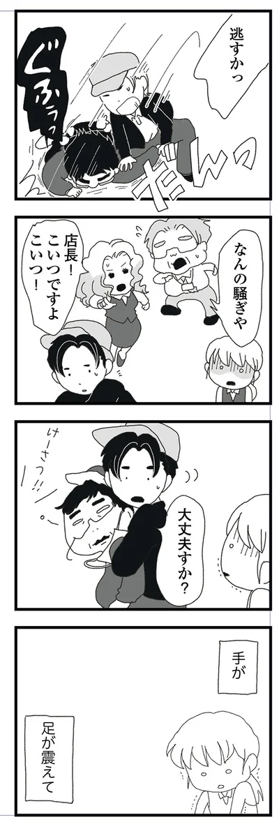 こいつですよ