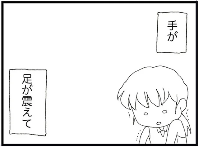 盗撮魔に遭遇…恐怖のあまり体が動かず、言葉も出てこない／腐りゆく家族（30）