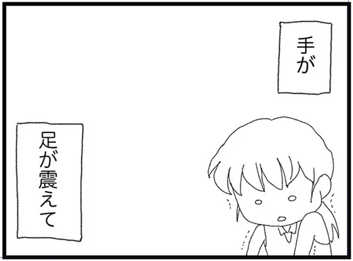 盗撮魔に遭遇…恐怖のあまり体が動かず、言葉も出てこない／腐りゆく家族（30）