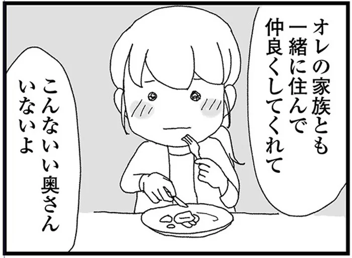 「こんないい奥さんいないよ」優しく語る夫はどうして浮気を続けるの？／腐りゆく家族（31）