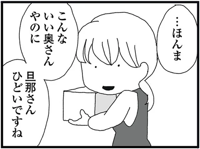 「こんないい奥さんやのにひどいですね」豹変した甘い香りの女性客／腐りゆく家族（32）