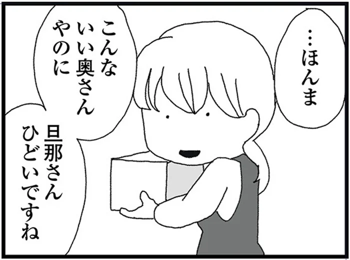 「こんないい奥さんやのにひどいですね」豹変した甘い香りの女性客／腐りゆく家族（32）