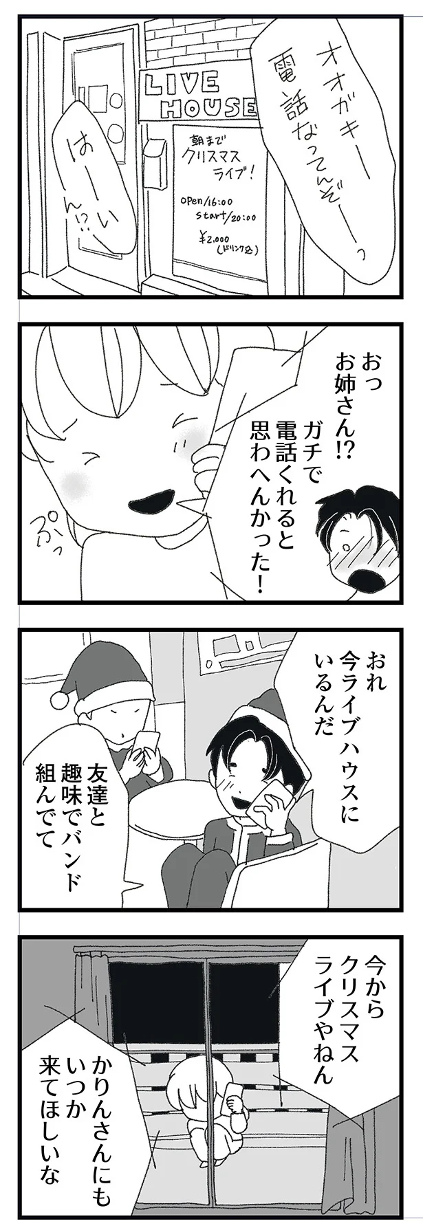 お姉さん！？