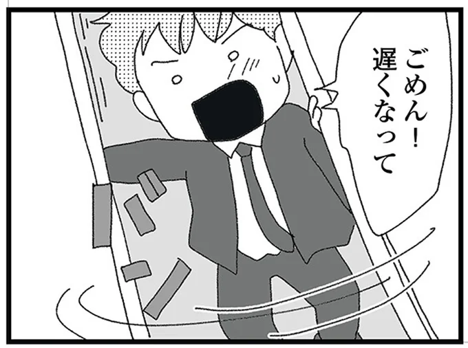 ごめん！