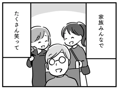 家族みんなで