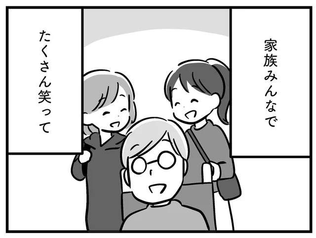 ただ思い出を作りたかった。遊園地で楽しく過ごしても、父の記憶には残らない／家族を忘れた父親との23年間（10）