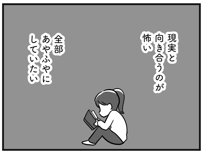懸命に父と向き合う妹。姉が思うのは「全部あやふやにしていたい」／家族を忘れた父親との23年間（13）