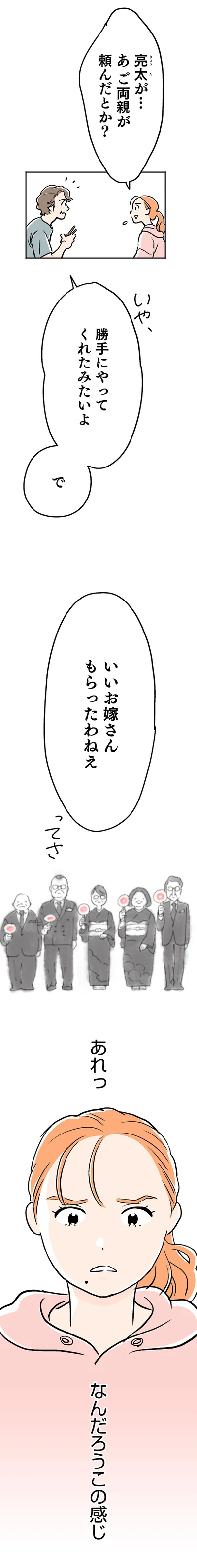 なんだろうこの感じ