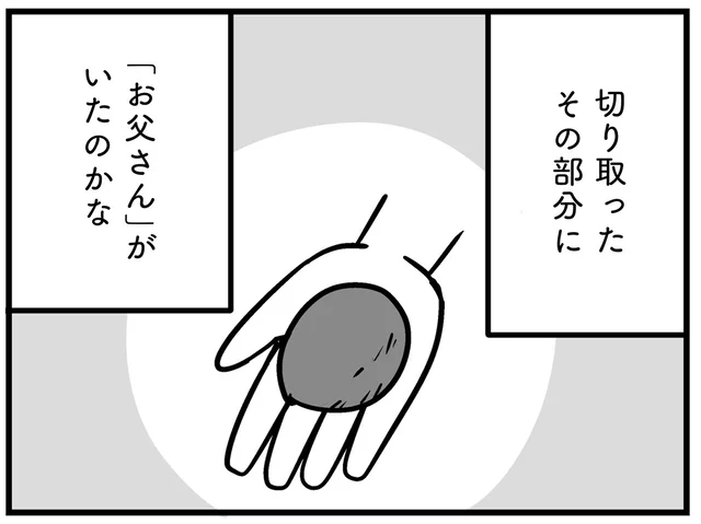 父が切り取られた前頭葉の4分の1。そこに「父」がいたのかな／家族を忘れた父親との23年間（15）