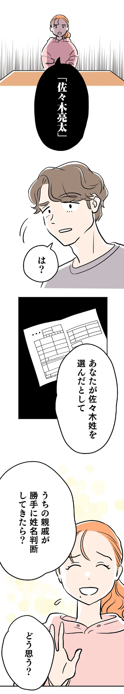 どう思う？