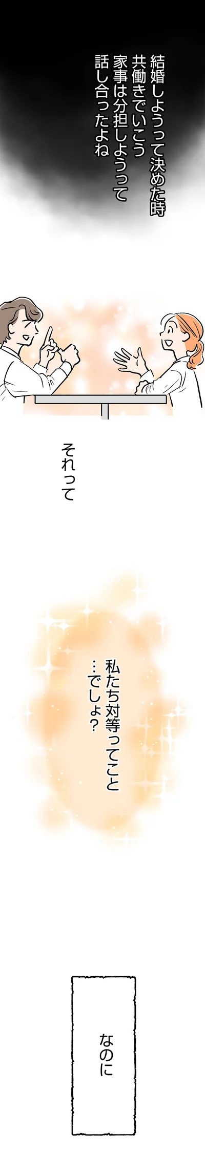 私たち対等ってこと…でしょ？
