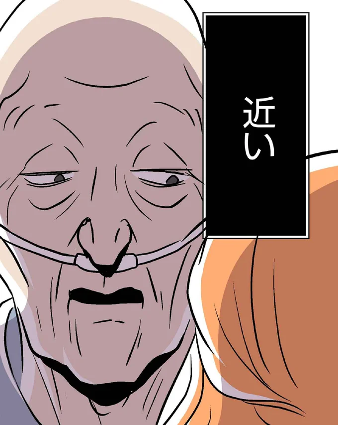 近い
