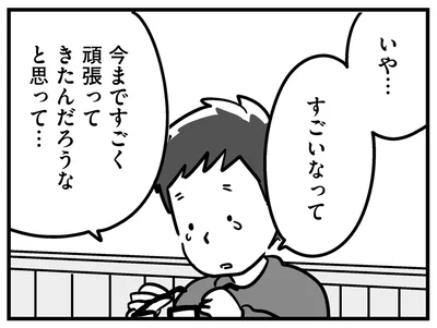 すごいなって