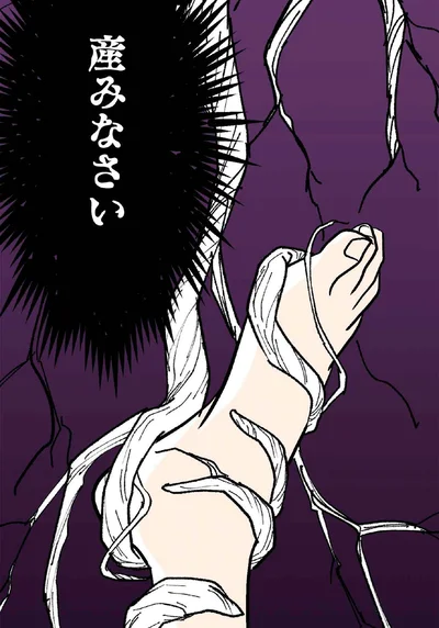 産みなさい