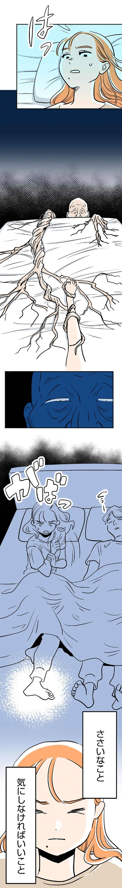 気にしなければいいこと