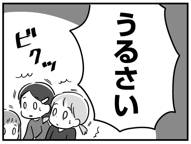 孫にすら怒鳴る父。彼からすれば、知らない子が騒いでいるように見えるの？／家族を忘れた父親との23年間（23）