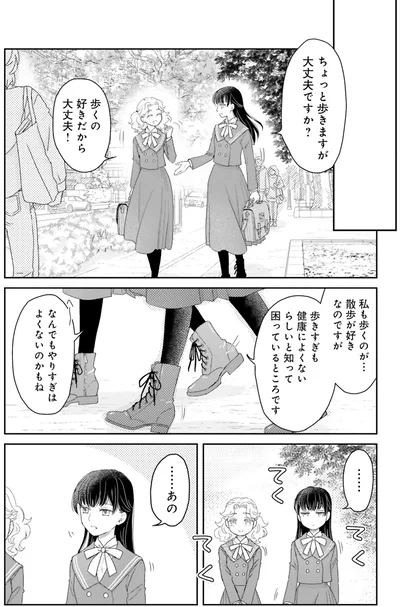 やりすぎはよくないのかもね