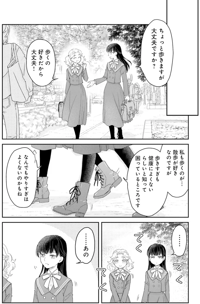 やりすぎはよくないのかもね
