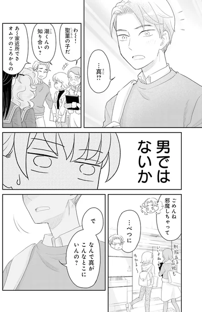 男ではないか