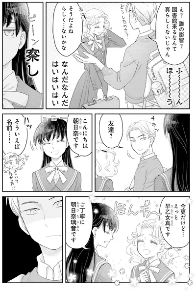 そういえば名前…！