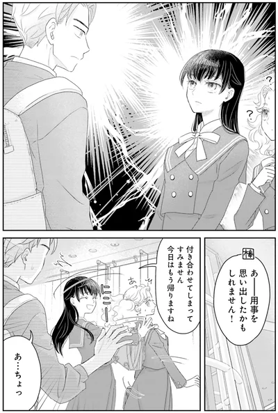 今日はもう帰りますね