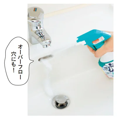 排水口に塩素系漂白剤をひとかけ