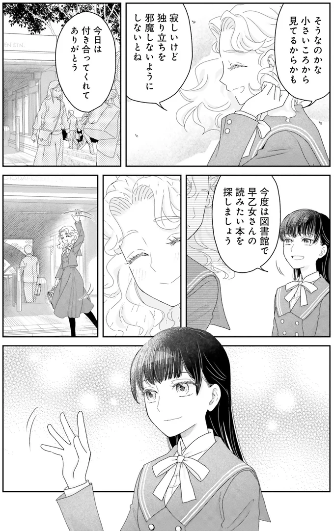 付き合ってくれてありがとう
