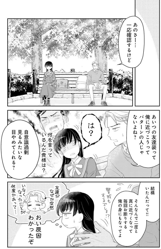 一応確認するけど…