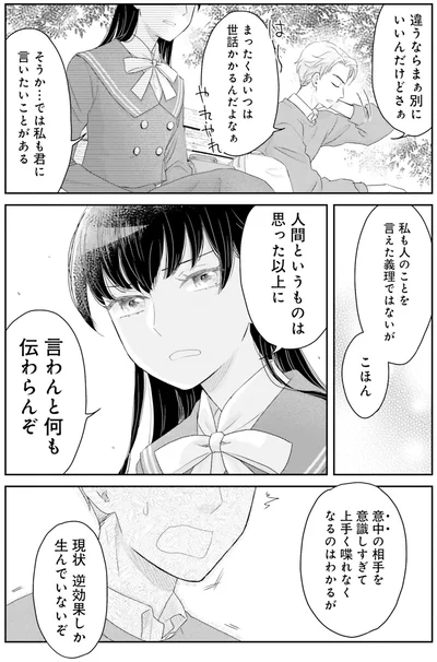 言わんと何も伝わらんぞ