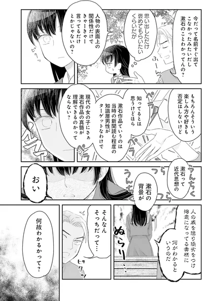 何故わかるかって？