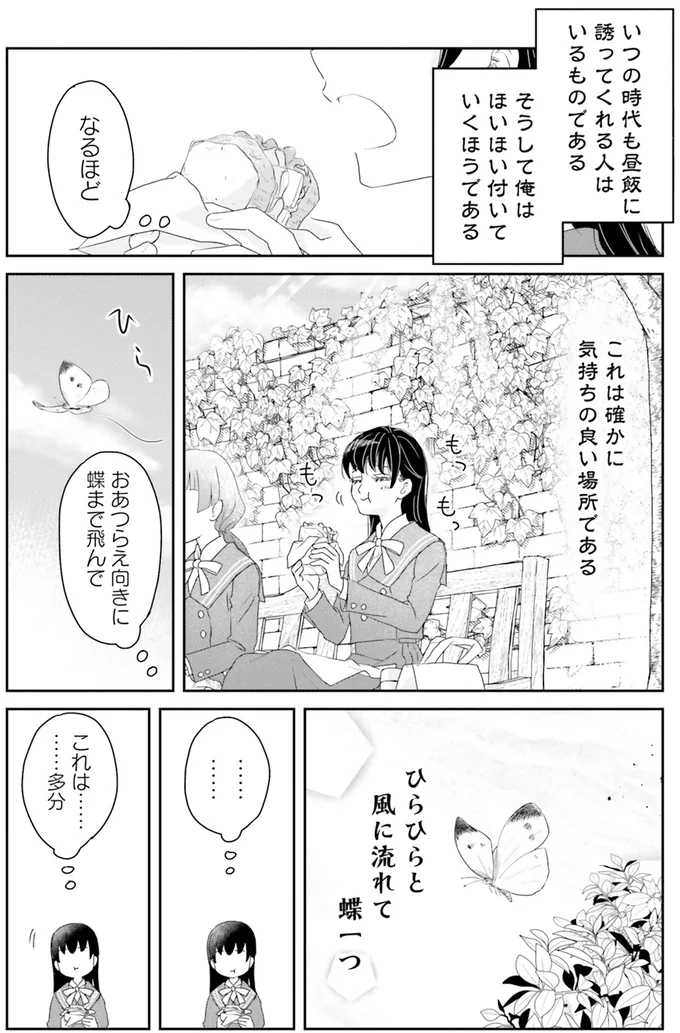 ひらひらと風に流れて蝶一つ