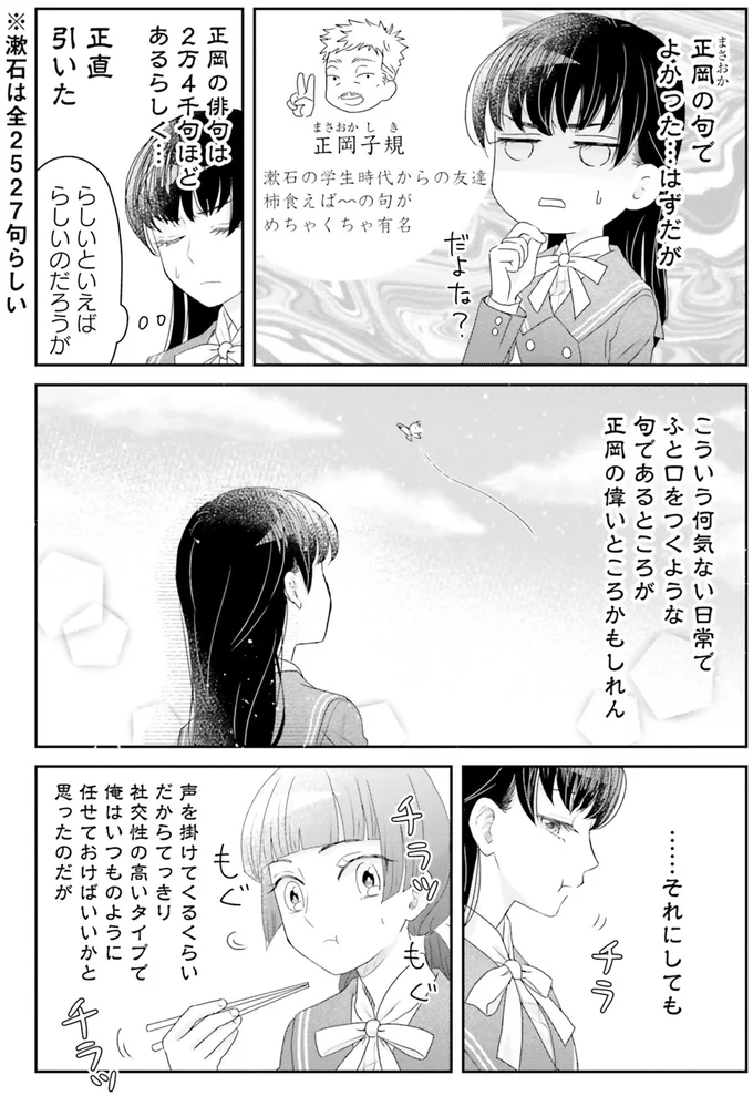 ……それにしても