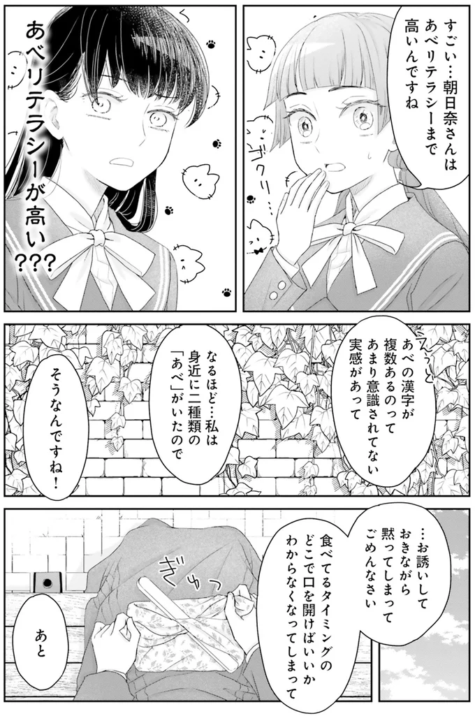 あべリテラシーが高い？？？