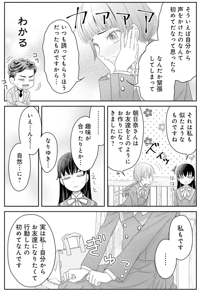 緊張してしまって