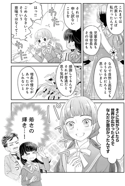 世界が広がったようで