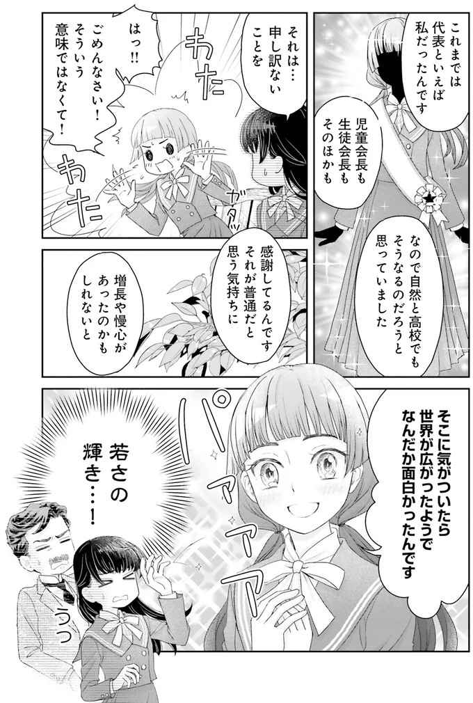 世界が広がったようで