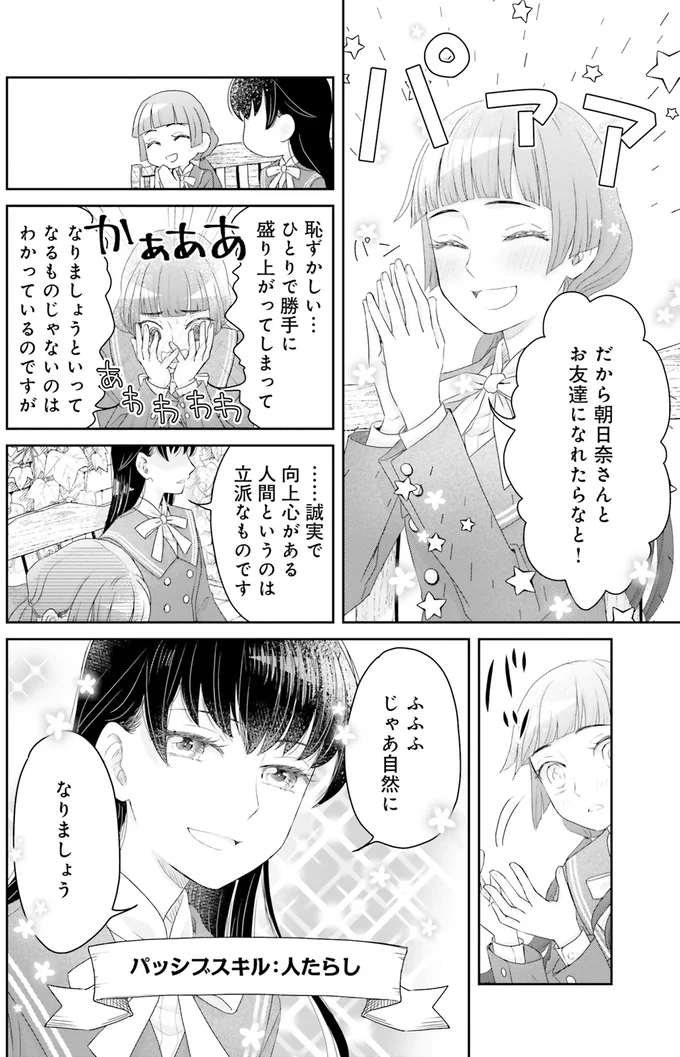 自然になりましょう