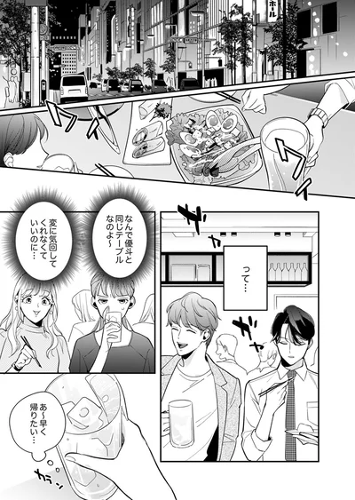 あ～早く帰りたい
