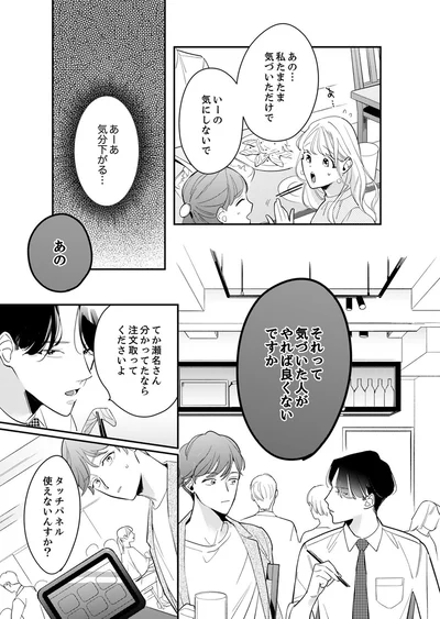あーあ、気分下がる