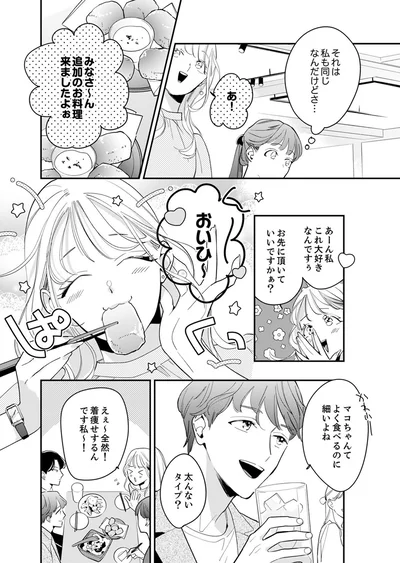 おいひ～