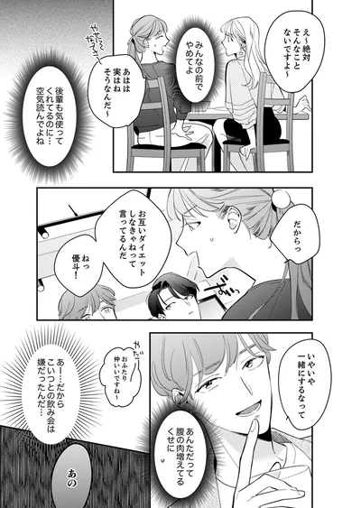 あんただって腹の肉増えてるくせに