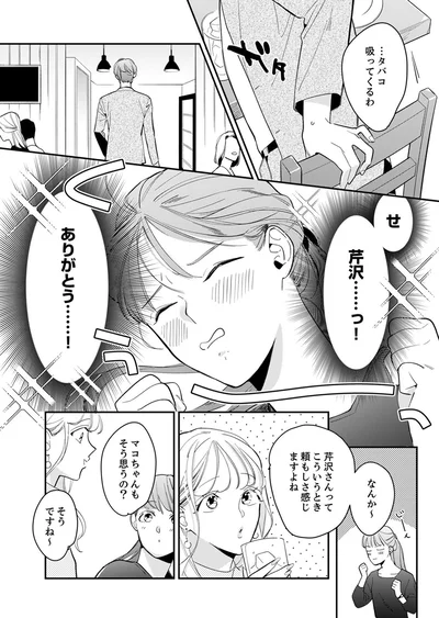 ありがとう...！